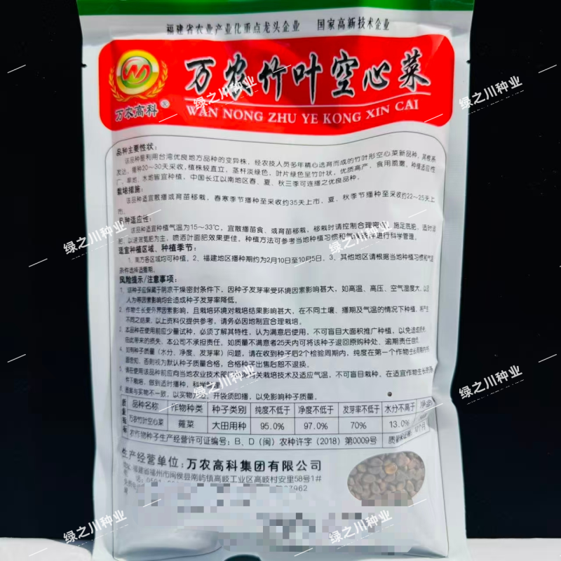 万农竹叶空心菜种子春夏秋蕹菜种籽通心菜种子旱地水地耐热