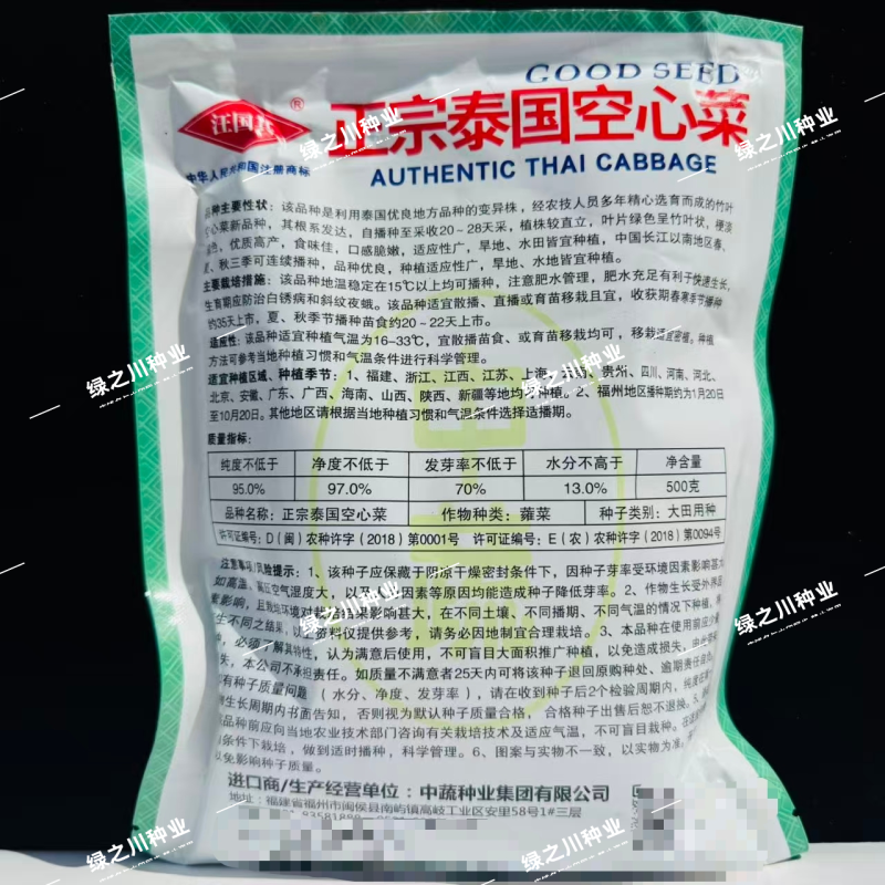 正宗泰国空心菜种子优质高产竹叶空心菜种籽口感脆嫩春夏秋季