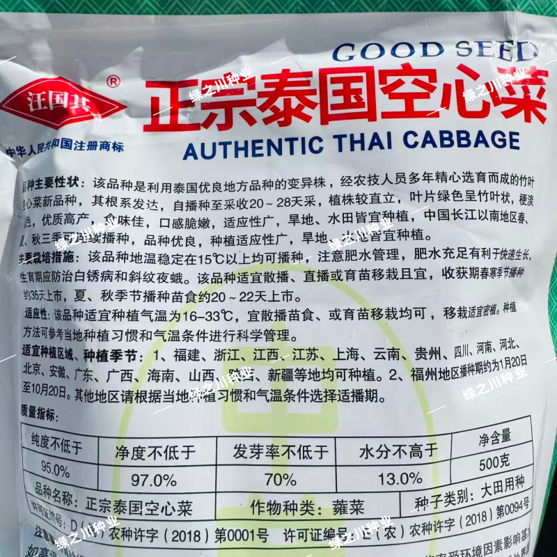 正宗泰国空心菜种子优质高产竹叶空心菜种籽口感脆嫩春夏秋季