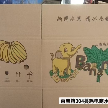 云南红河州香蕉电商货整车发货全国各地