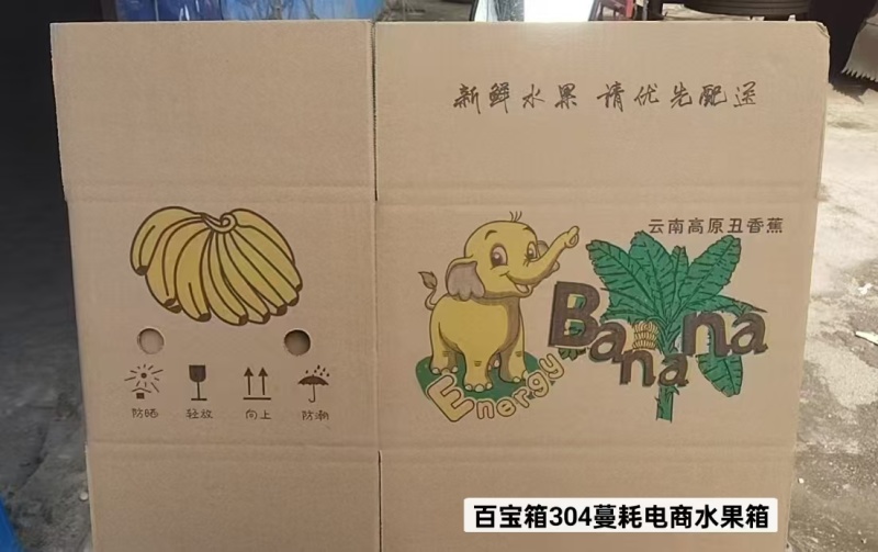 云南红河州香蕉电商货整车发货全国各地