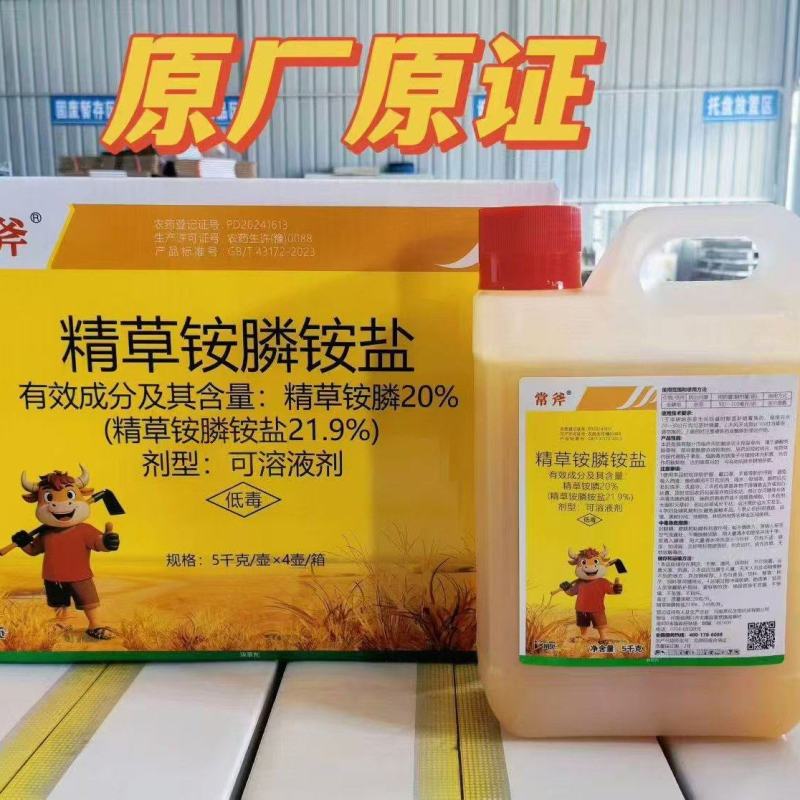 21.9%精草铵膦，正品保障，量大优惠，欢迎选购