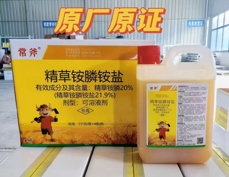 21.9%精草铵膦，正品保障，量大优惠，欢迎选购