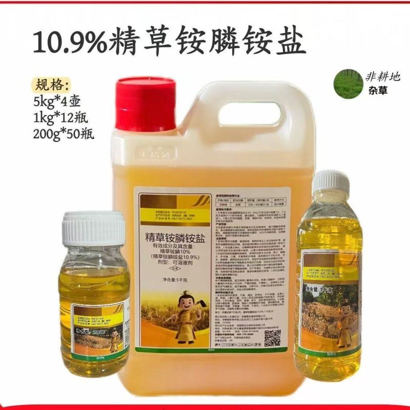 10%精草铵膦铵盐，正品保障，量大优惠，欢迎选购