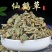 仙鹤草中药材正品自然晾晒无硫无熏道地药材