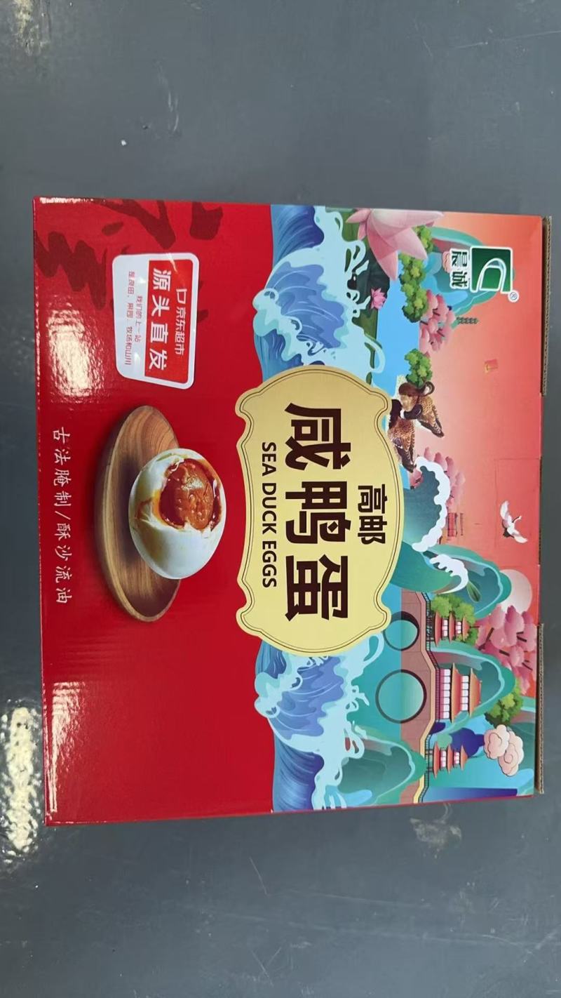 高邮真空咸鸭蛋免费配送
