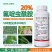 青岛海纳神击20%氟啶虫酰胺桃树蚜虫水稻稻飞虱杀虫剂