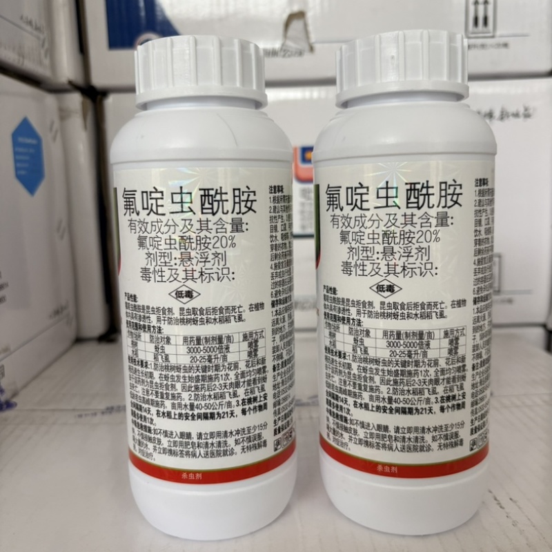 青岛海纳神击20%氟啶虫酰胺桃树蚜虫水稻稻飞虱杀虫剂