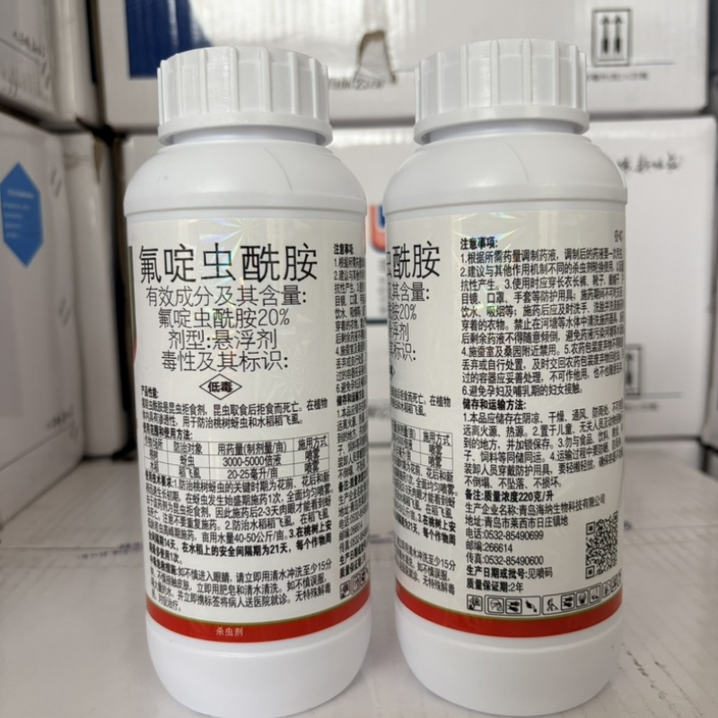 青岛海纳神击20%氟啶虫酰胺桃树蚜虫水稻稻飞虱杀虫剂