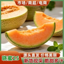 【万人下单抢购】海南优选晓蜜25地头现摘现发品质保障