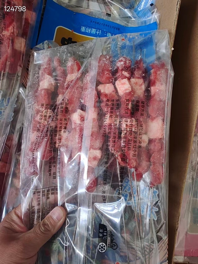 牛肉串