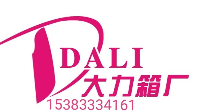 纸箱包装
