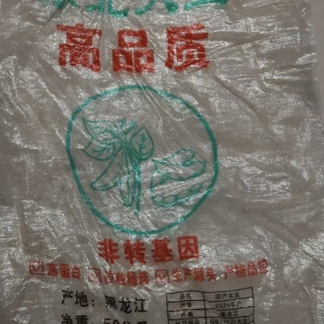 装黄豆下来的透明编织袋子