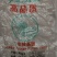 装黄豆下来的透明编织袋子