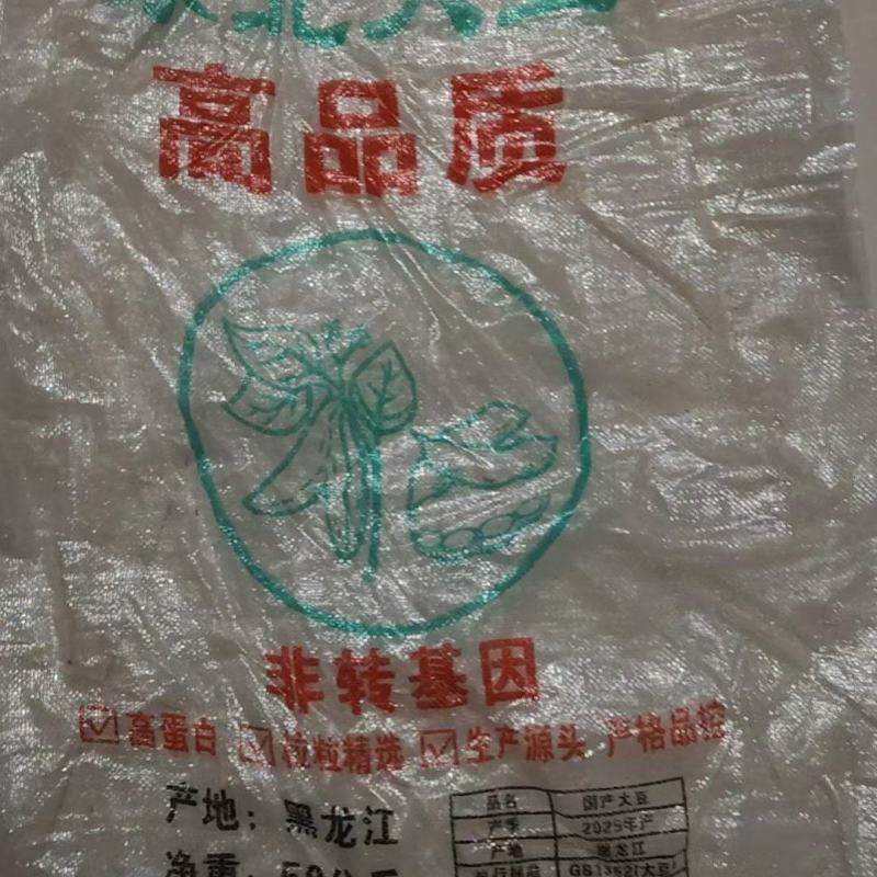 装黄豆下来的透明编织袋子