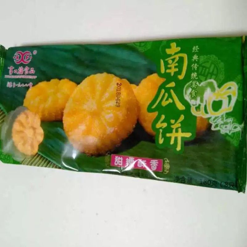 享口福南瓜饼