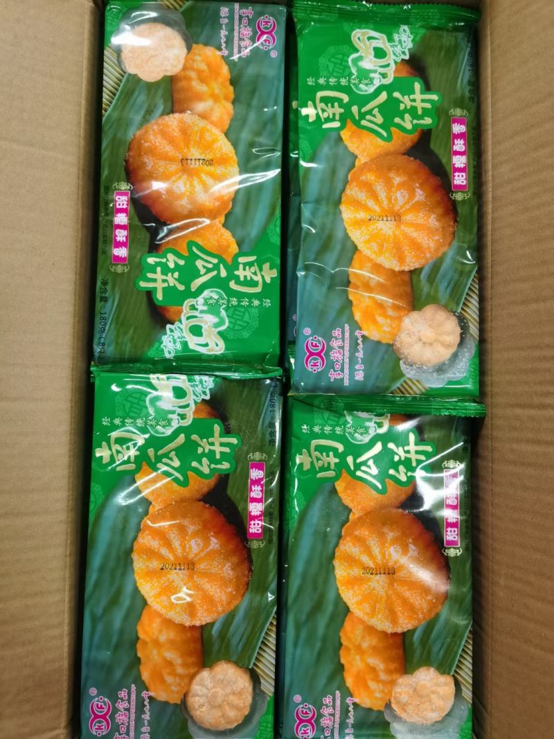 享口福南瓜饼