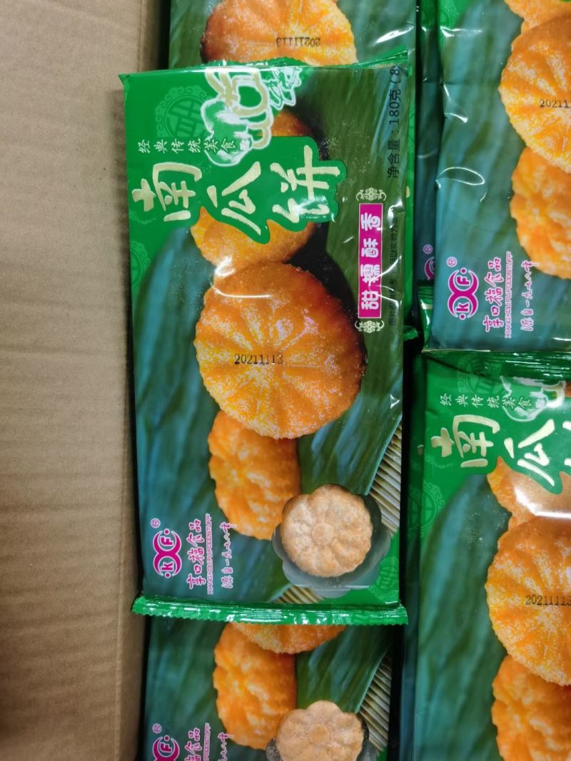 享口福南瓜饼