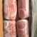 四号肉，去皮去骨后腿肉，精瘦肉，纯干货，量大谈价，带二刀