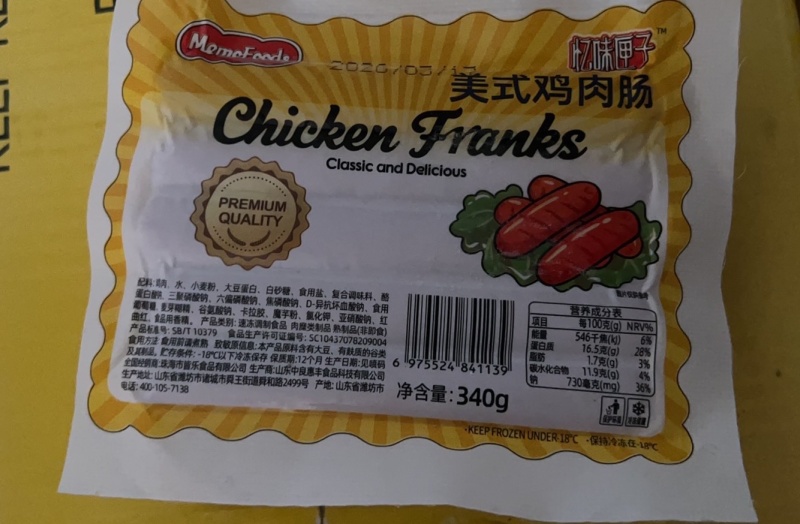 忆味匣子美式鸡肉肠