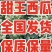 西瓜/山东西瓜/大量上市,全国发货,坏烂包赔