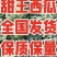 甜王西瓜/8斤打底/糖度13+/全国发货/包熟送货到家