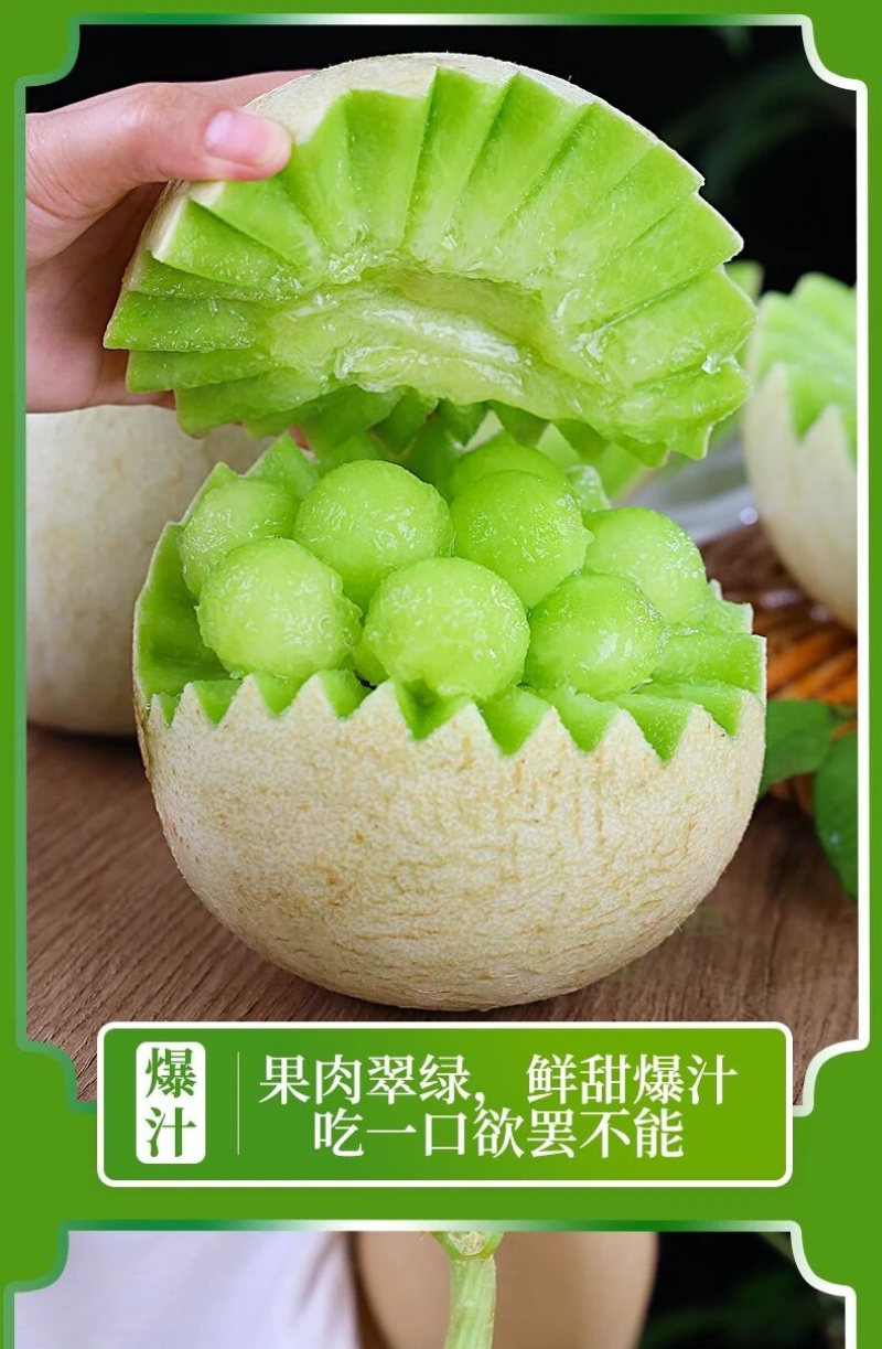 甜瓜玉菇甜瓜鲜甜爆汁果肉翠绿支持一件代发电商商超