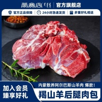 羊后腿包