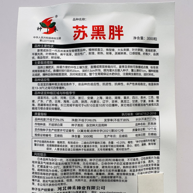 矮脚苏州束腰青梗菜种籽耐热耐寒叶片肥厚甜糯好吃青菜种籽