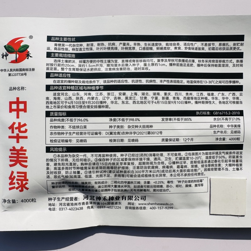 矮脚苏州束腰青梗菜种籽耐热耐寒叶片肥厚甜糯好吃青菜种籽