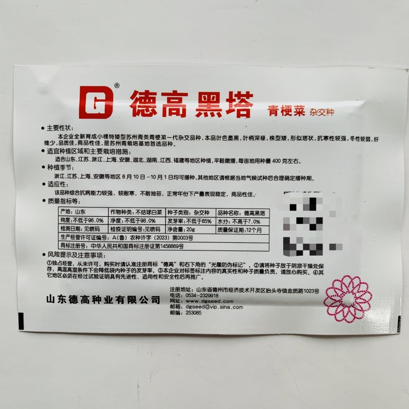 矮脚苏州束腰青梗菜种籽耐热耐寒叶片肥厚甜糯好吃青菜种籽