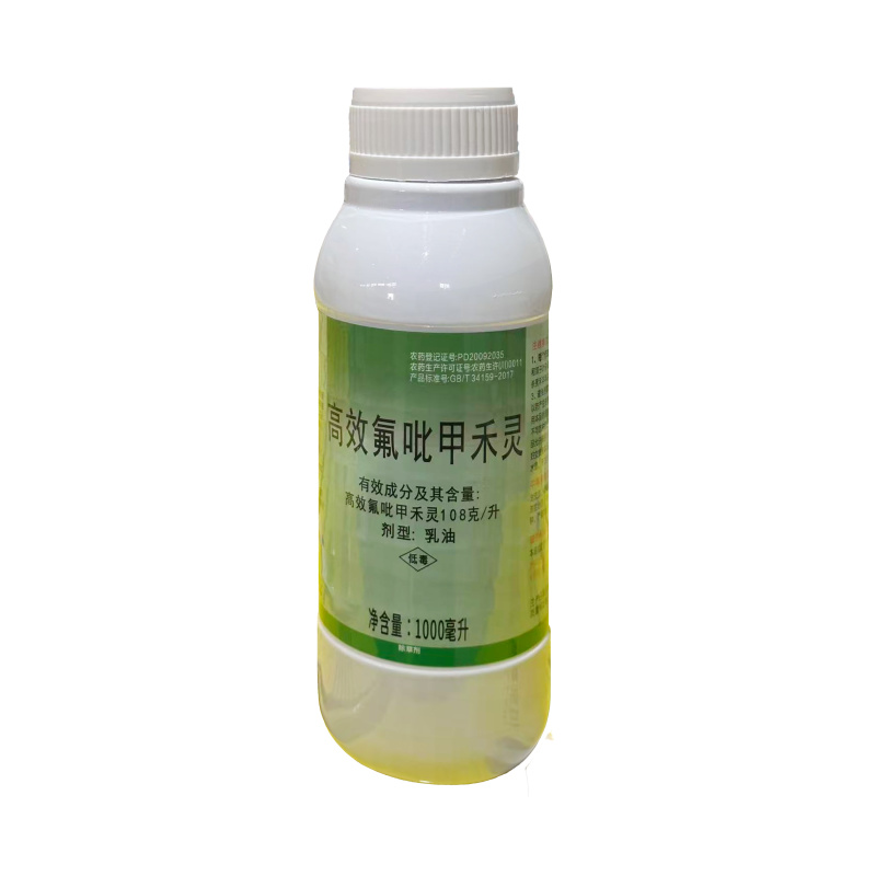 10.8%高效氟吡甲禾灵，正品保障，量大优惠，欢迎选购