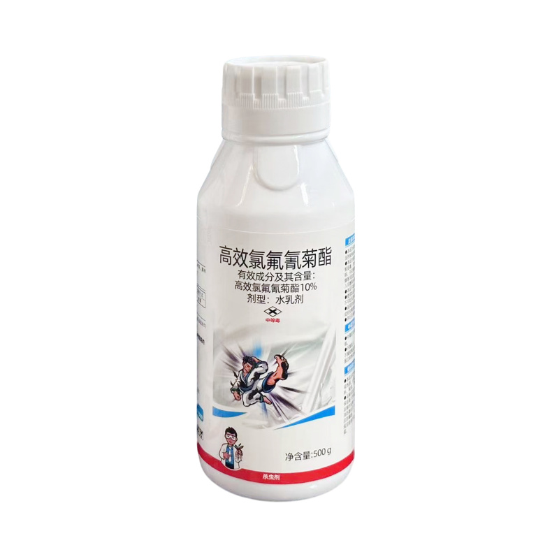 10%高效氯氟氰菊酯（水乳剂），正品保障，量大优惠