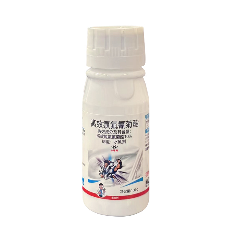 10%高效氯氟氰菊酯（水乳剂），正品保障，量大优惠