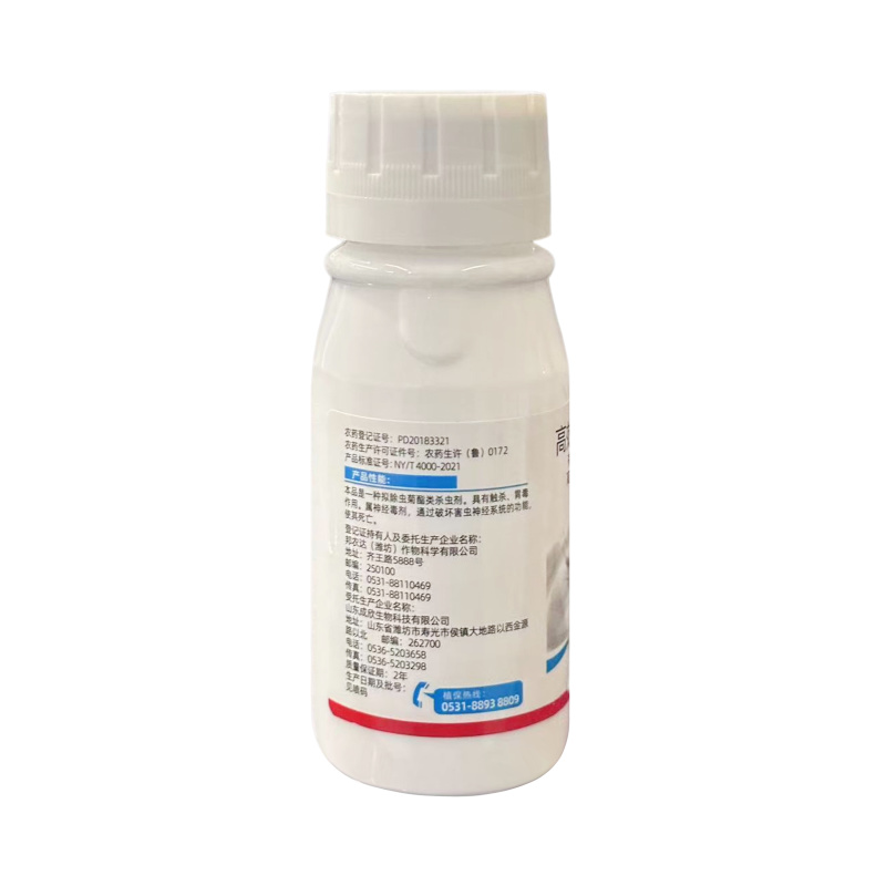 10%高效氯氟氰菊酯（水乳剂），正品保障，量大优惠