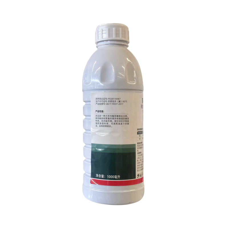 5%阿维菌素（乳油），正品保障，量大优惠，欢迎选购