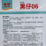 黑仔06深绿色水果黄瓜种子强雌绿肉黄瓜种籽清香甜脆黄瓜种