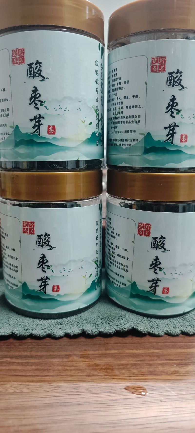 【酸枣叶茶】河南酸枣叶茶/伏牛山脉野生酸枣叶茶/优惠