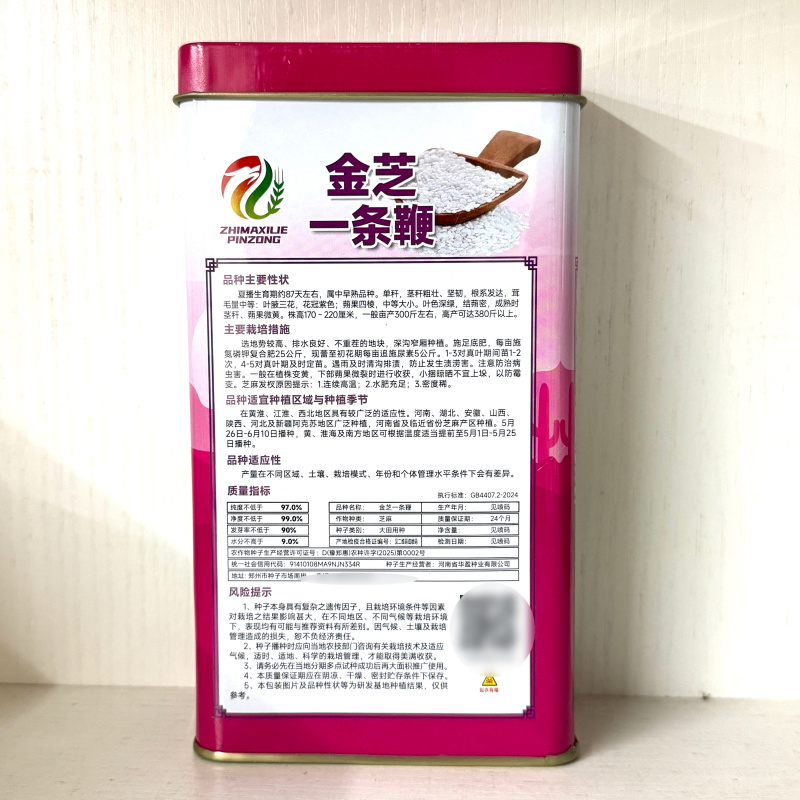 正宗矮腿八棱王白芝麻种子黄杆黄朔单杆型抗病高产含油高矮脚