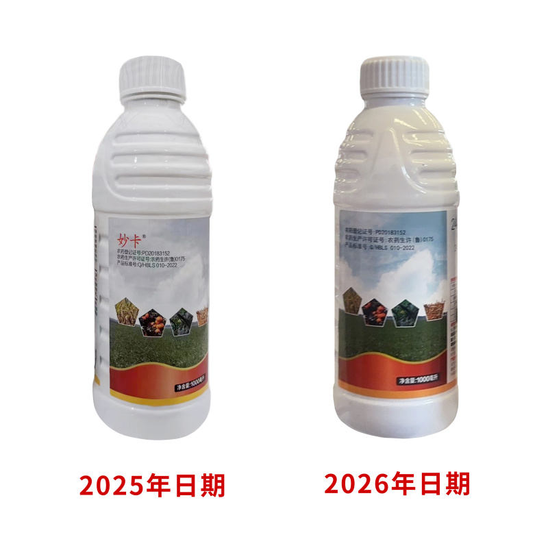 0.01%24表芸苔素内酯，可溶液剂，正品保障，量大优惠