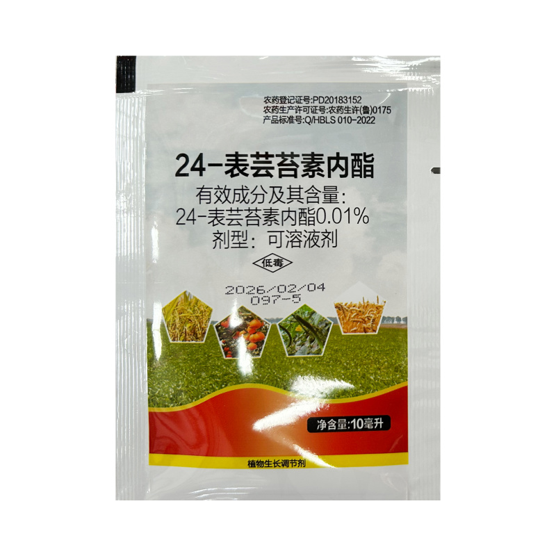 0.01%24表芸苔素内酯，可溶液剂，正品保障，量大优惠