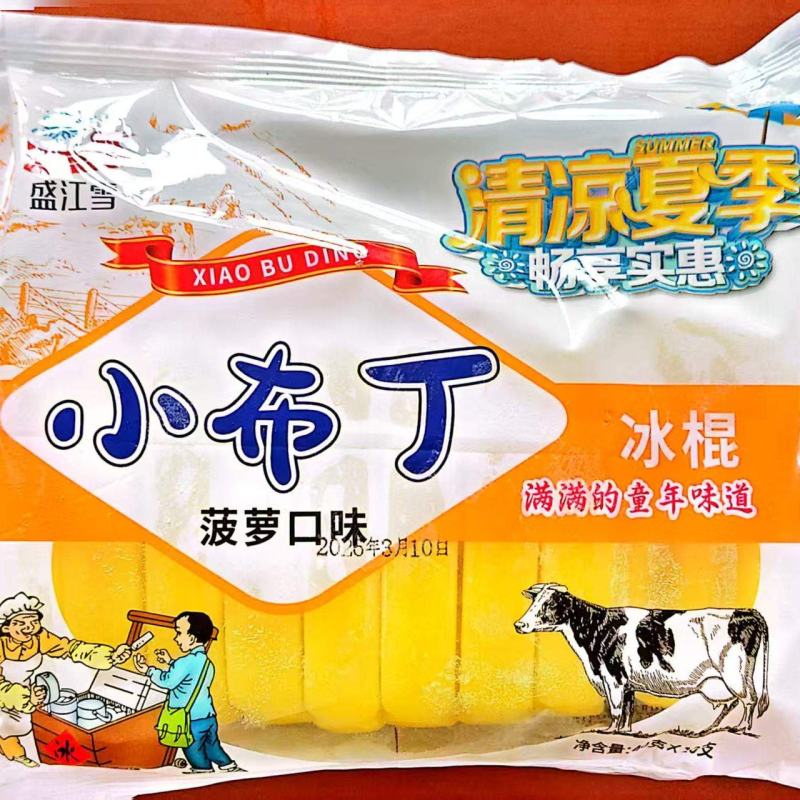 奶油小布丁冰棍各种口味都有100支一箱，对接全国量大从优