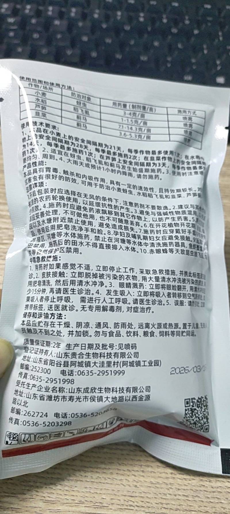 70%噻虫嗪棉花苗期蚜虫种子处理可分散粉剂噻虫嗪正品