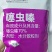 70%噻虫嗪棉花苗期蚜虫种子处理可分散粉剂噻虫嗪正品