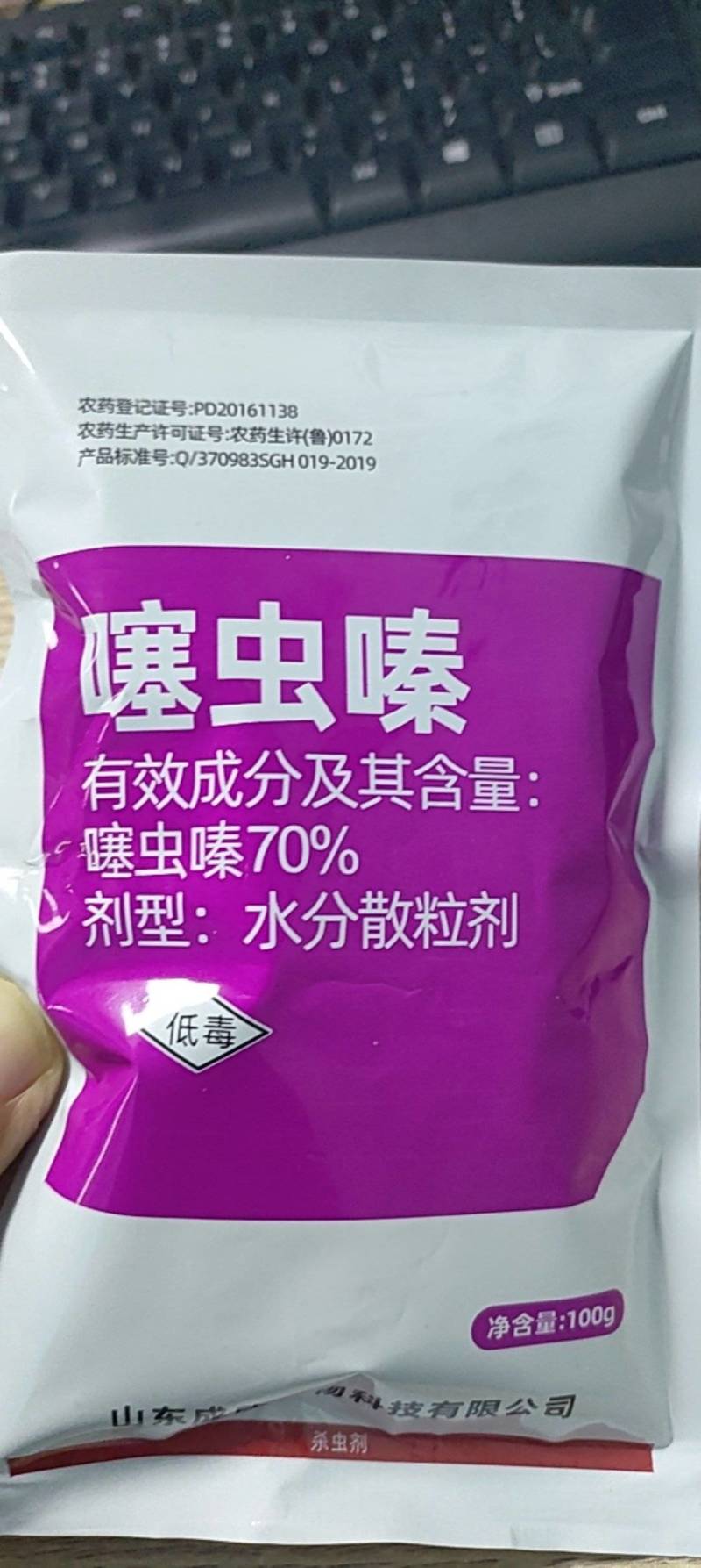 70%噻虫嗪棉花苗期蚜虫种子处理可分散粉剂噻虫嗪正品