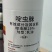 啶虫脒25%白粉虱蚜虫蓟马专用药啶虫咪果树蔬菜小黑飞