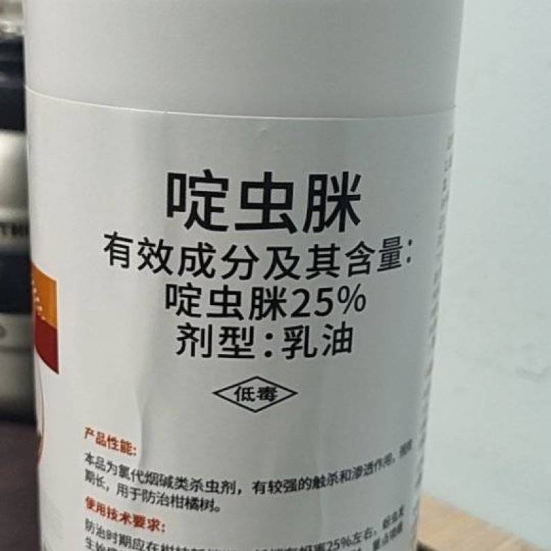 啶虫脒25%白粉虱蚜虫蓟马专用药啶虫咪果树蔬菜小黑飞