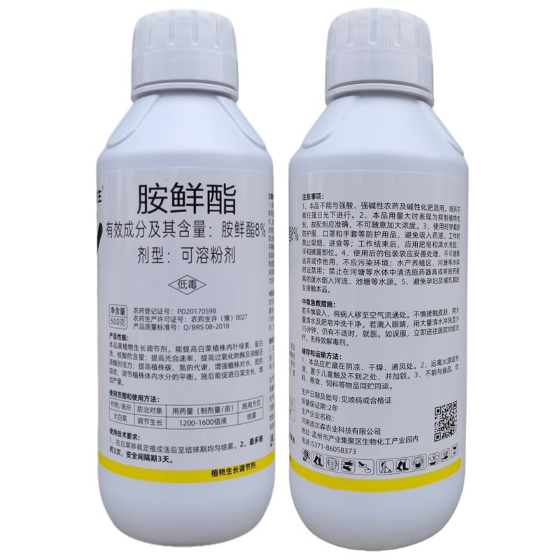 8%胺鲜酯植物生长调节剂提高代谢促花促果