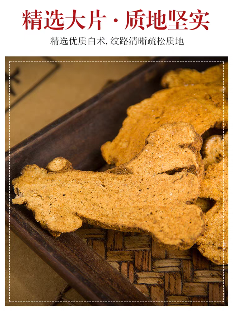 包邮）中药材炒白术片麸炒白术焦白术制白术炙白术片