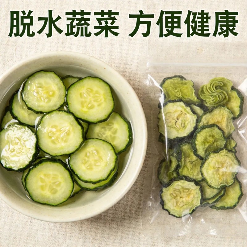 黄瓜片干黄瓜片黄瓜切片黄瓜干新货***食品厂